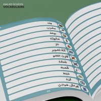 J'apprends du vocabulaire, dictionnaire de base de la langue arabe avec Awlad School