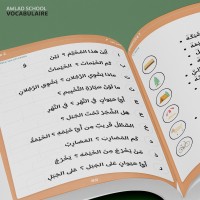 J'apprends du vocabulaire, dictionnaire de base de la langue arabe avec Awlad School