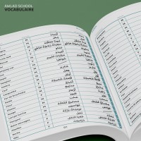 J'apprends du vocabulaire, dictionnaire de base de la langue arabe avec Awlad School