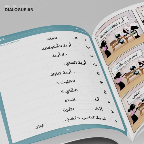 J'apprends à m'exprimer en langue arabe avec awlad school (vol 3)