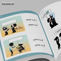 J'apprends à m'exprimer en langue arabe avec awlad school (vol 3)