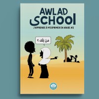 J'apprends à m'exprimer en langue arabe avec awlad school, sous forme de dialogue (vol 2)