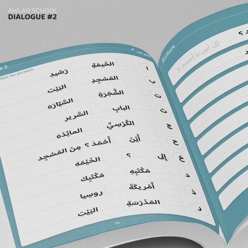 J'apprends à m'exprimer en langue arabe avec awlad school, sous forme de dialogue (vol 2)