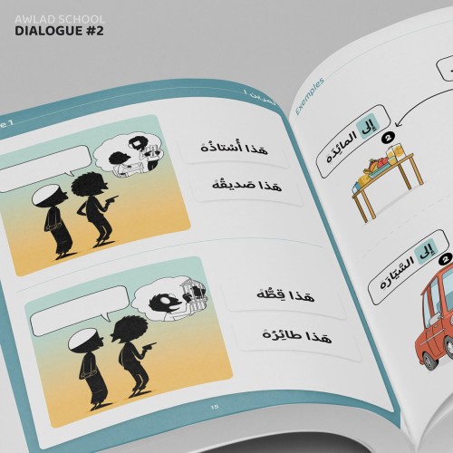 J'apprends à m'exprimer en langue arabe avec awlad school, sous forme de dialogue (vol 2)